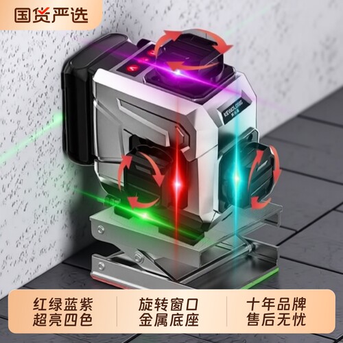 户外三色彩虹强光水平仪紫光红光高精度新款自动红外线激光直线贴