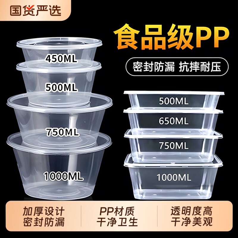 一次性打包盒食品级带盖圆形家商用批发快餐外卖冰粉专用碗微波炉