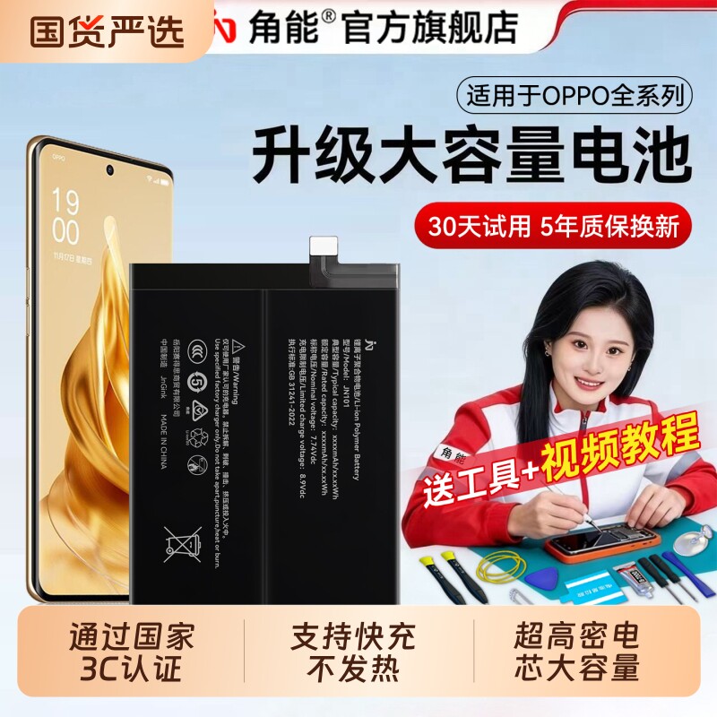 角能适用OPPO r17电池findx3原装r15梦境reno版r9s/r11手机a5/a9/k3/a72/a93正品findx5pro大容量x2 x3pro x6