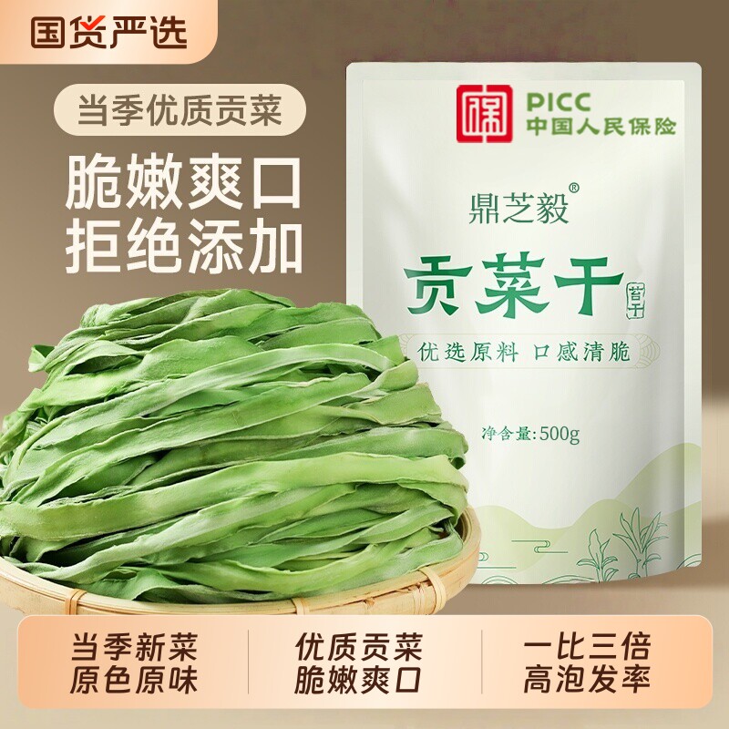 2025贡菜干货特产农家500g苔菜干下饭菜火锅专用脱水蔬菜干凉拌