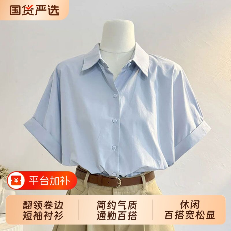 小香风蓝色小众短袖衬衣时尚气质减龄衬衫女夏季新款职业通勤上衣
