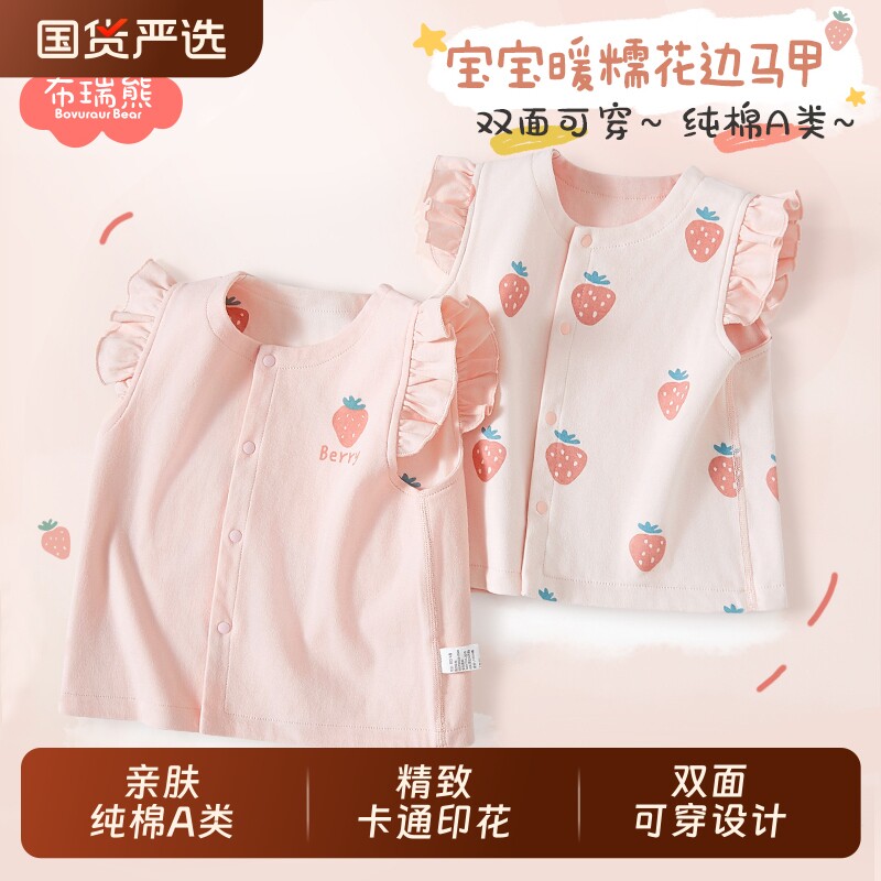 宝宝马甲婴儿春秋款纯棉女童外穿儿童背心小女孩洋气春装叠穿按扣