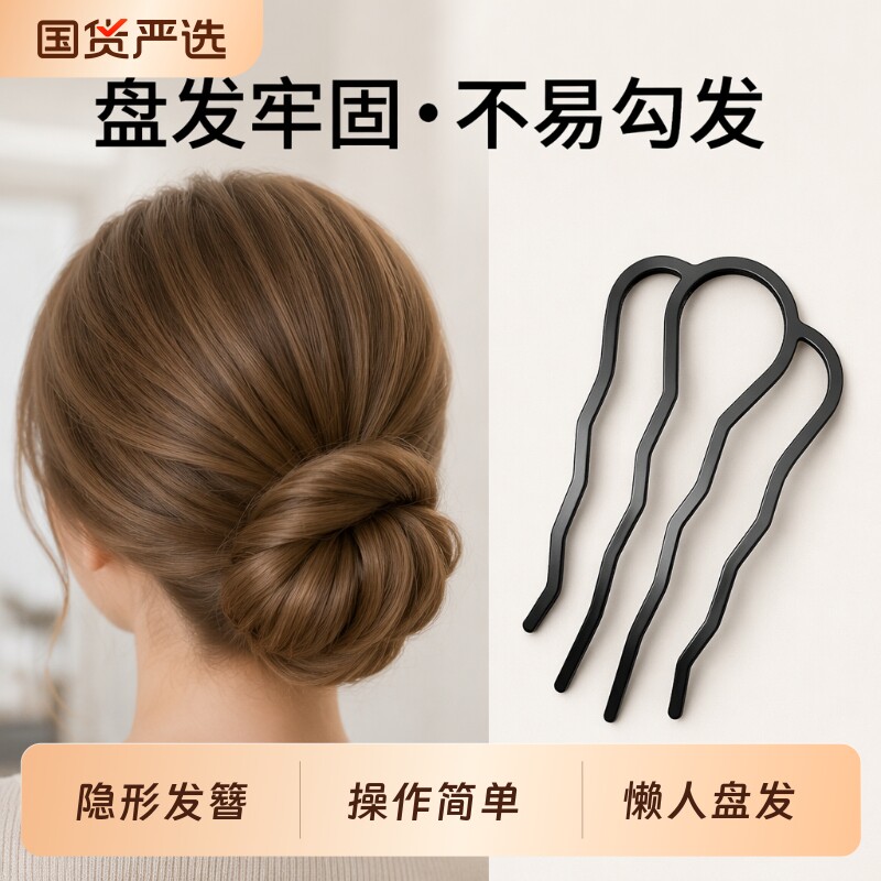 四齿盘发神器u型|超1.5万次加购图片