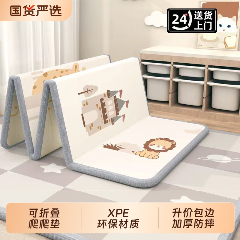 宝宝爬行垫婴儿加厚家用无甲醛折叠爬爬垫拼接泡沫地垫子防水无毒