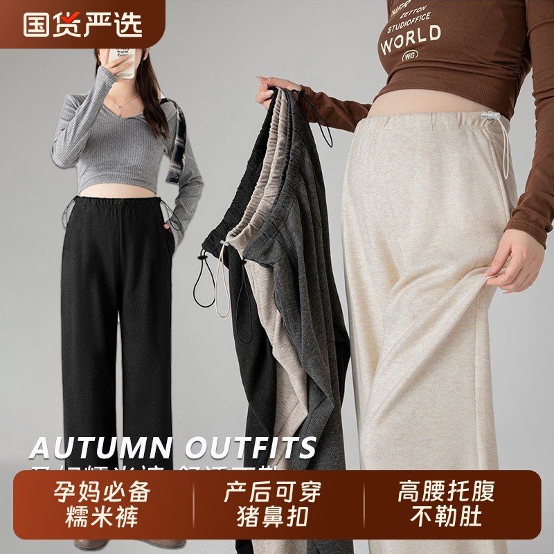 孕妇糯米裤春秋冬外穿阔腿打底裤大码休闲托腹加绒加厚长裤子冬装