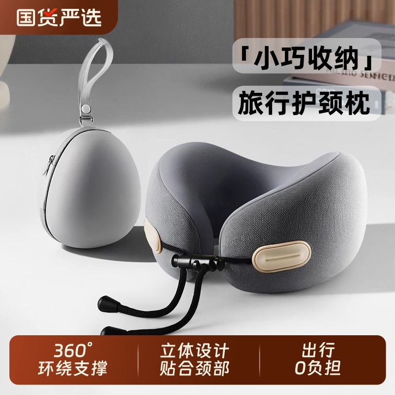 u型枕旅行便携飞机睡觉神器脖子靠枕颈椎护颈枕脖枕u形枕头护颈枕