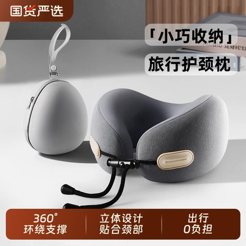 u型枕旅行便携飞机睡觉神器脖子靠枕颈椎护颈枕脖枕u形枕头护颈枕