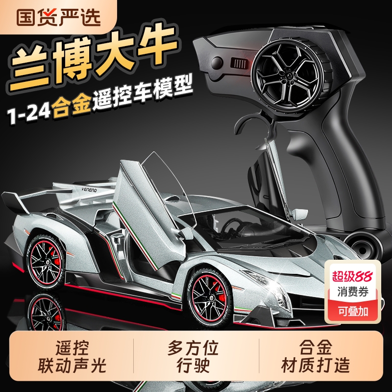 兰博RC漂移赛车基尼四驱高速电动遥控车儿童男孩玩具桌面汽车模型