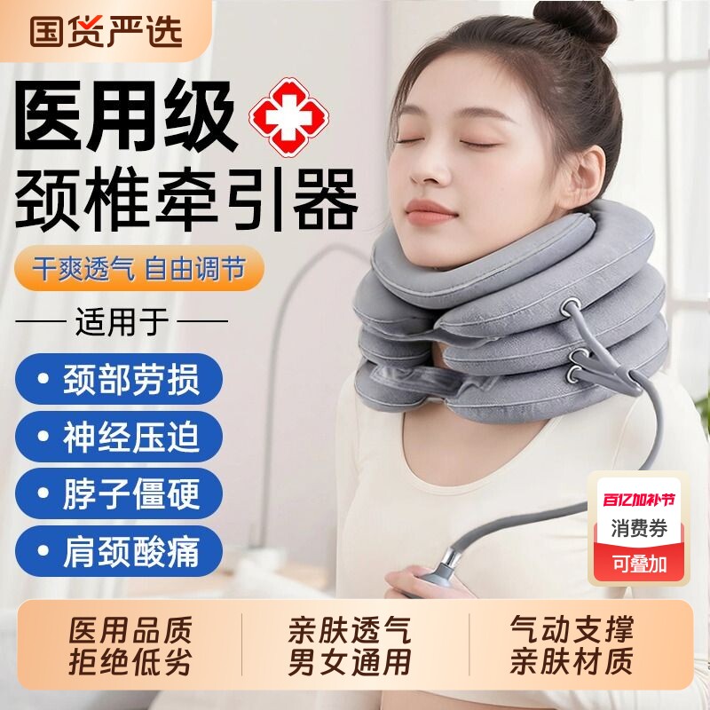 医用颈椎牵引矫正器颈托充气家用压迫头晕神器治疗疏通拉伸颈部病