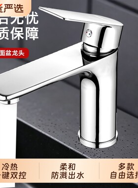 尊驰加厚面盆龙头冷热家用洗漱台盆洗脸盆浴室卫生间防溅水龙头