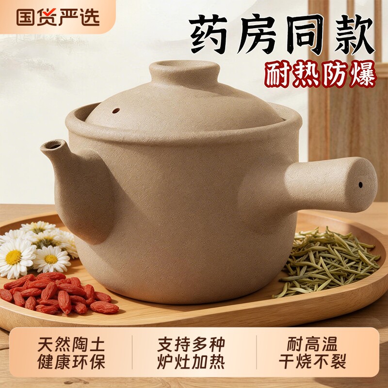 中药砂锅熬中药专用老式煎药壶药罐家用专门煮药的瓦罐药煲专用锅