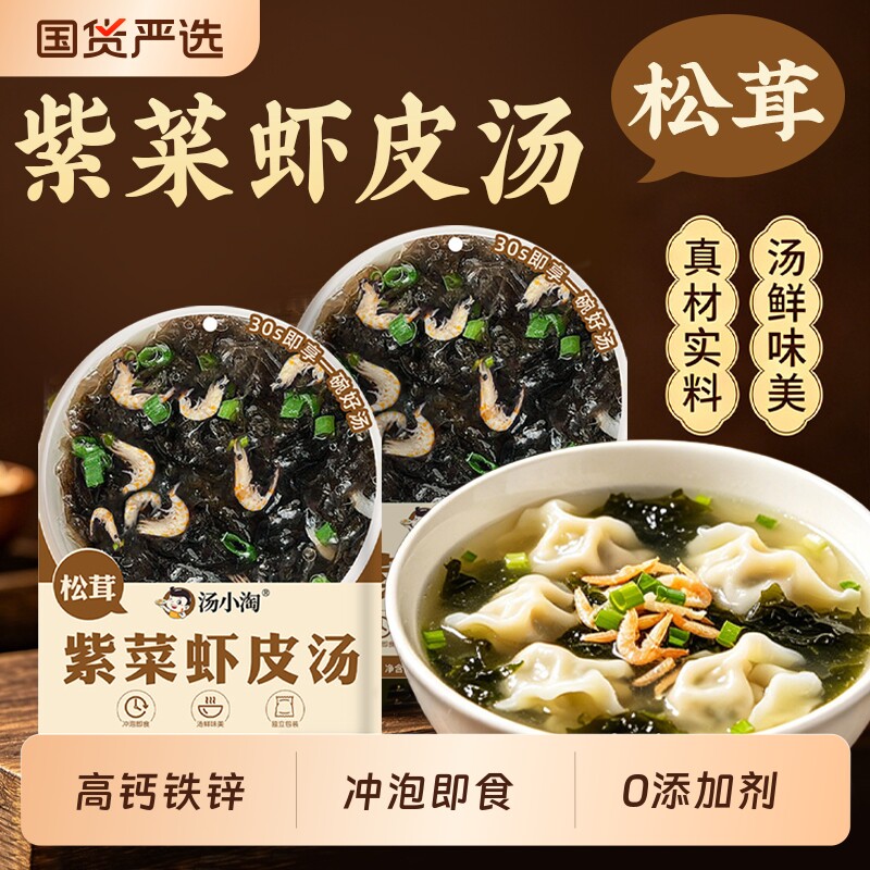 汤小淘虾皮松茸紫菜汤料速图片