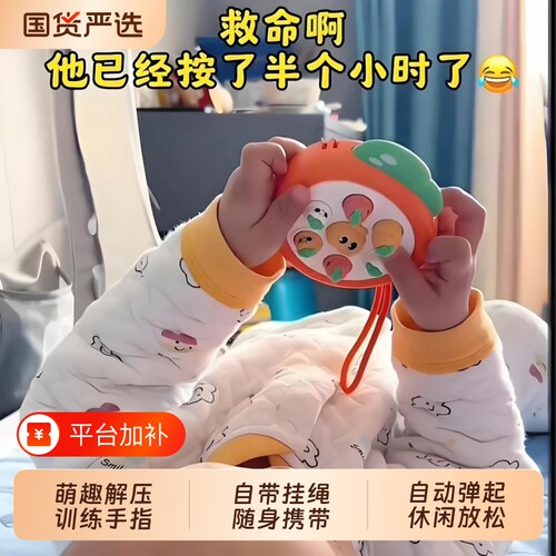 个月宝宝体力玩具精细动作训练0一1岁婴儿迷你打地鼠按按乐早教