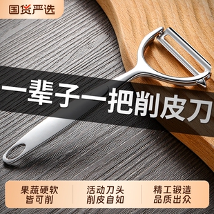 德国不锈钢厨房削皮刀刮皮刀土豆去皮神器苹果水果家用多功能锯齿