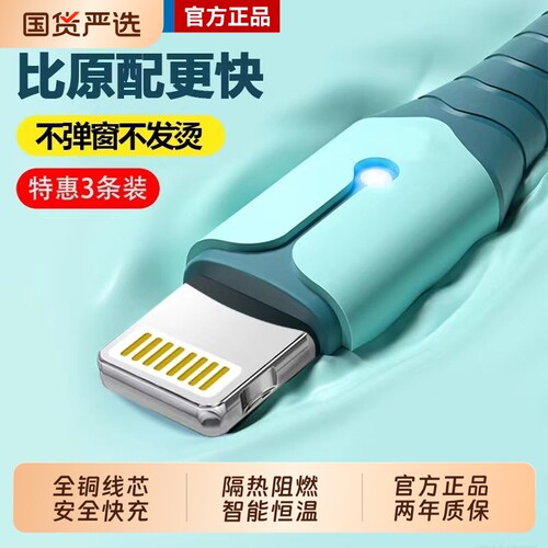 忆捷适用于苹果数据线软胶快充线iPhone13/6s7/8p11XS12手机充电线1米2米