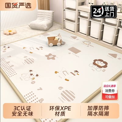 婴儿加厚无味爬行垫客厅家用