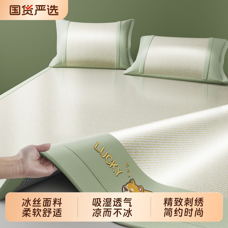 猫人冰丝凉席藤席夏天家用席子夏季竹席学生宿舍单人软席子草席