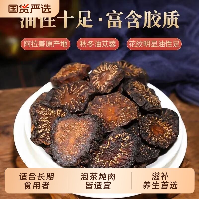 肉苁蓉正宗秋冬新货菊花纹中肉从蓉正品整根切片泡酒水茶材罐装
