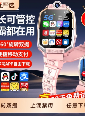 正品新款适用华为手机儿童电话手表智能定位5G旋转双摄男女孩无游戏天才专用防水移动硅胶方形通话微信下载