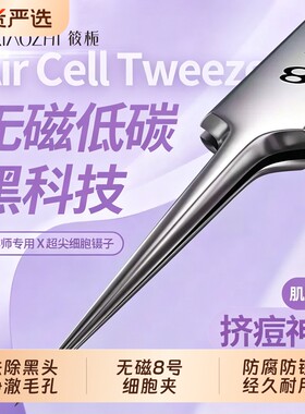 超尖粉刺针套装细胞夹专业去黑头刮闭口神器暗疮祛痘针美容院工具