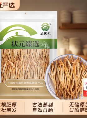 【新货脆嫩】菌状元黄花菜精选金针菜干货农家美味无硫添加甘肃
