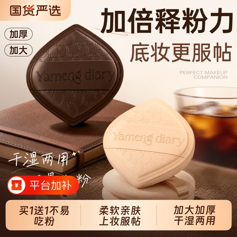 粉扑不易吃粉气垫散粉饼遮瑕服帖干湿两用海绵美妆蛋拇指上妆回购
