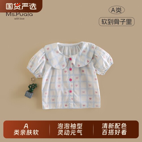 Ms.Puala女童纯棉衬衫夏款格子衬衣婴幼儿女宝宝清新娃娃领泡泡袖