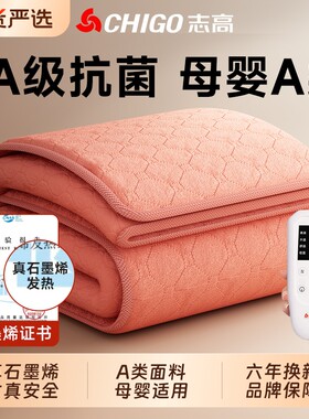 7A健康面料】志高电热毯双人电褥