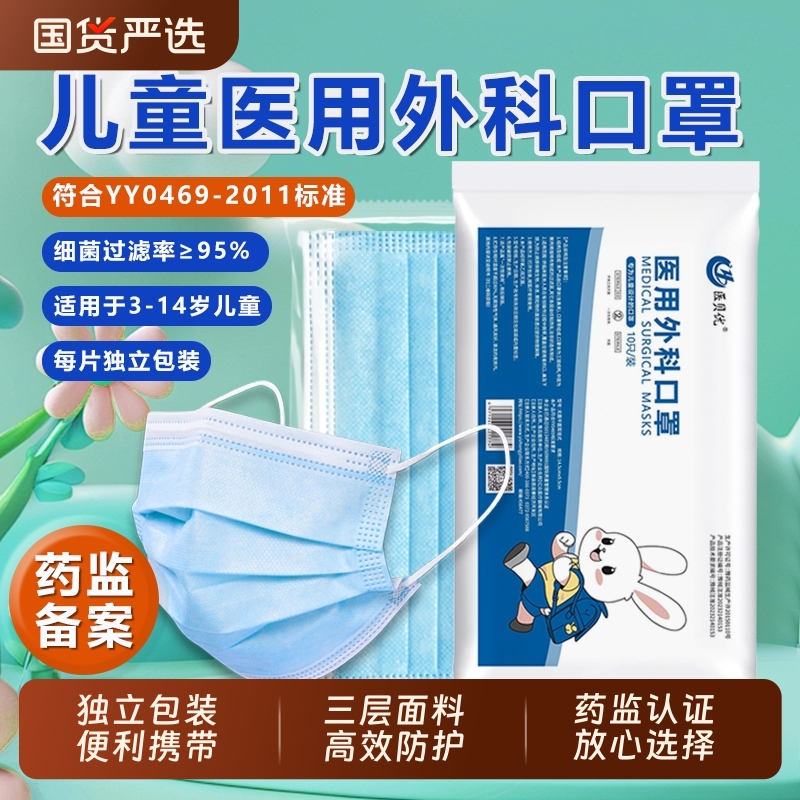 无菌型、医疗级别、每片独立包装