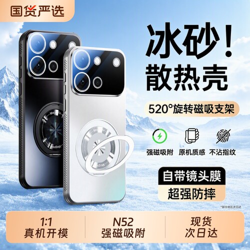 手机壳新款磨砂镜头全包防摔散热