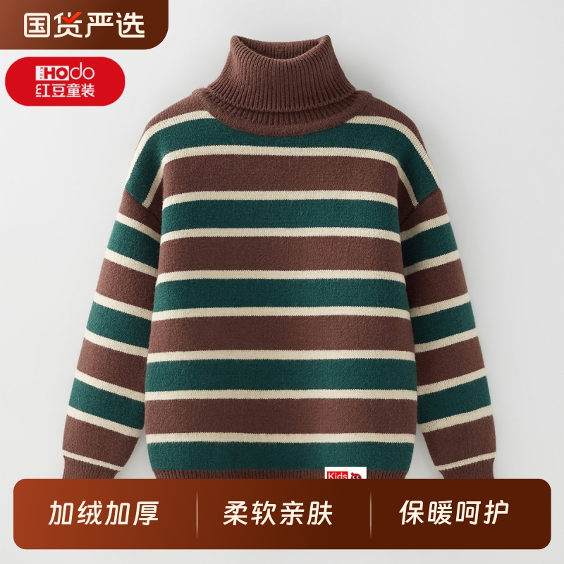 红豆男童毛衣一体绒高领绒加厚秋冬中大童儿童保暖条纹加绒超厚