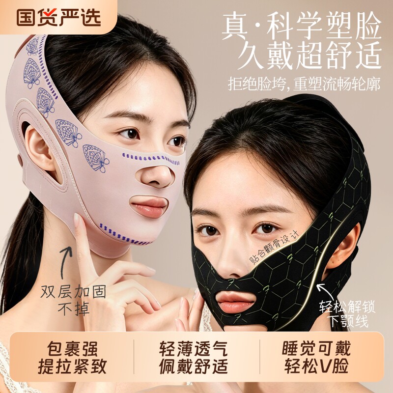 塑脸面罩提拉紧致神器睡觉瘦脸绷带脸部睡眠面罩双下巴塑形法令纹