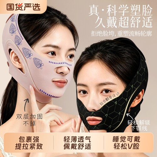 塑脸面罩紧致提拉V脸小脸神器
