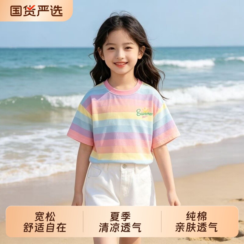 女童短袖t恤夏季儿童纯棉圆领彩虹T恤亲子装宽松薄款短袖夏季上衣
