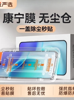 x200s钢化膜适用vivox300prox300新款手机膜无尘仓防摔高清100s保护膜vivi全屏覆盖s30promini/s20/s16e/s19