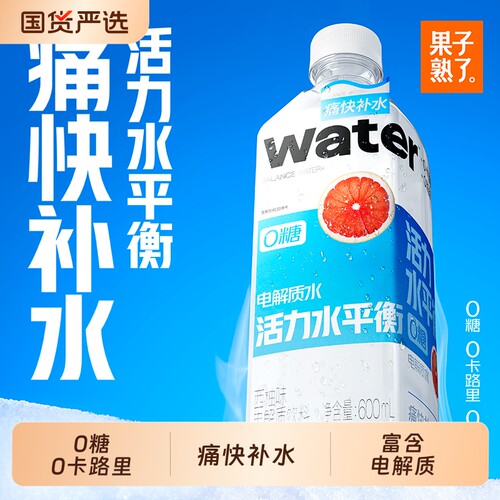 果子熟了910ml西柚味电解