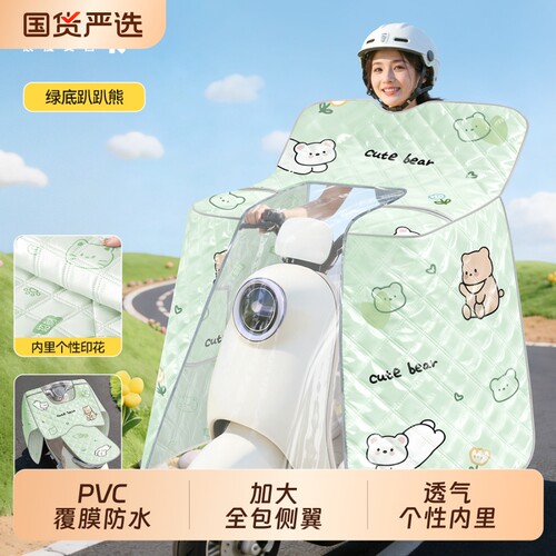 电动车挡风被全包夏季防水薄款电瓶摩托车遮阳防晒防雨罩四季通用