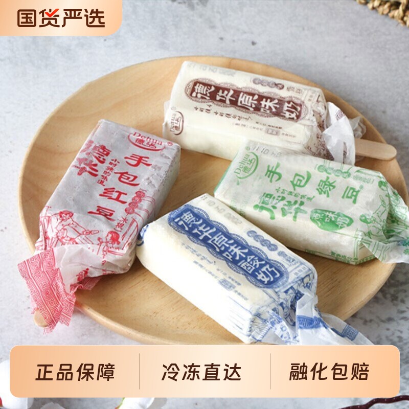 【40支】德华经典手包红豆绿豆原味奶原味酸奶冰棍雪糕70g/支