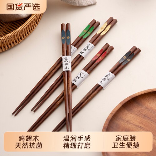 onlycook鸡翅木筷子家用高档一人一筷专用日式家庭筷餐具抗菌尖头