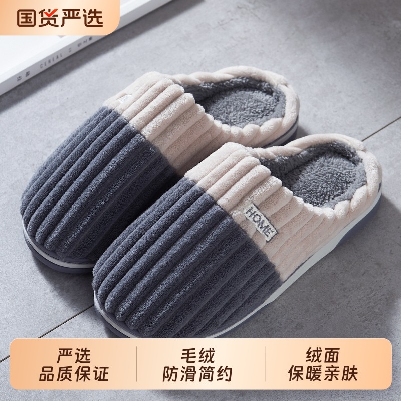 男士棉拖鞋家用秋冬季厚底防滑家居保暖室内简约毛毛绒拖鞋男款冬