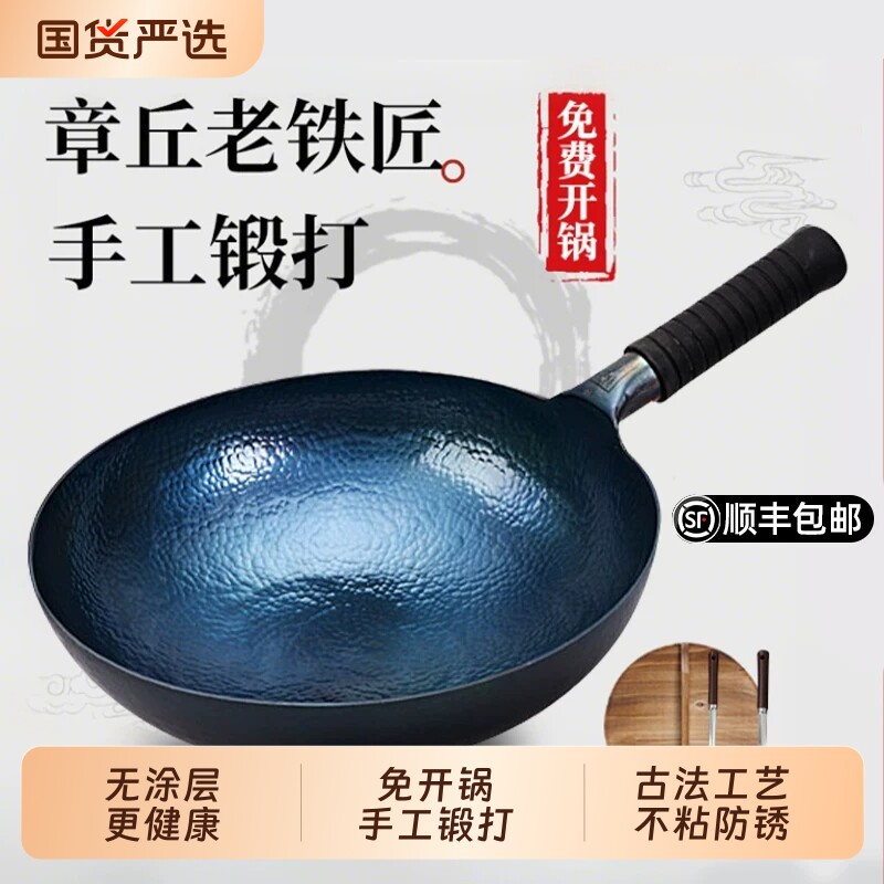 梦创正品铁锅炒菜锅手工锻打无涂层家用不粘锅老式正宗电磁炉平底