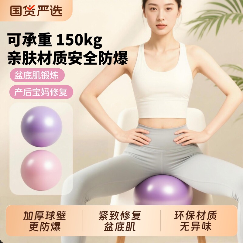普拉提八爪鱼瑜伽球成人女产后修复盆底肌训练小球加厚防爆排腹压