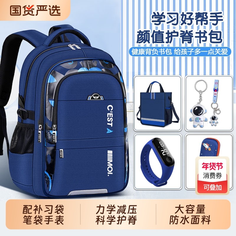 书包男小学生儿童三到六大童一年级四五六初中男生大容量2025新款,玩具/童车/益智/积木/模型,书包,淘宝优惠券,粉丝福利购,淘宝优惠卷