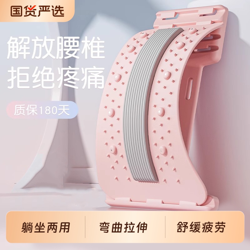 腰椎舒缓器颈椎按摩磁疗矫正