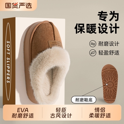 女士棉拖鞋2025新款秋冬季毛毛拖居家保暖男棉拖室内防滑加厚棉拖
