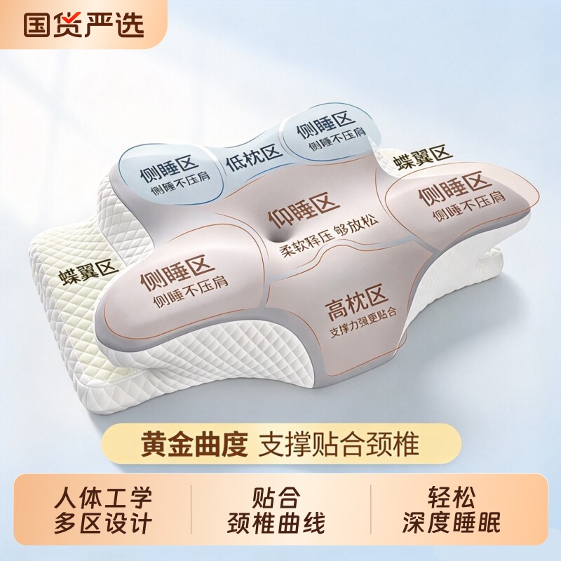 枕头护颈椎助眠睡觉专用成人秋冬记忆棉男保健枕女深睡枕芯护颈枕
