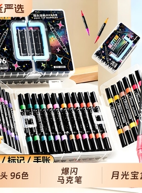 真彩闪光马克笔软头荧光笔双头双色水彩笔流沙银光变色炫彩啫喱闪光笔小学生儿童幼儿园画笔流光闪粉手帐笔