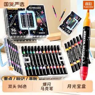真彩闪光马克笔软头荧光笔双头双色水彩笔流沙银光变色炫彩啫喱闪光笔小学生儿童幼儿园画笔流光闪粉手帐笔