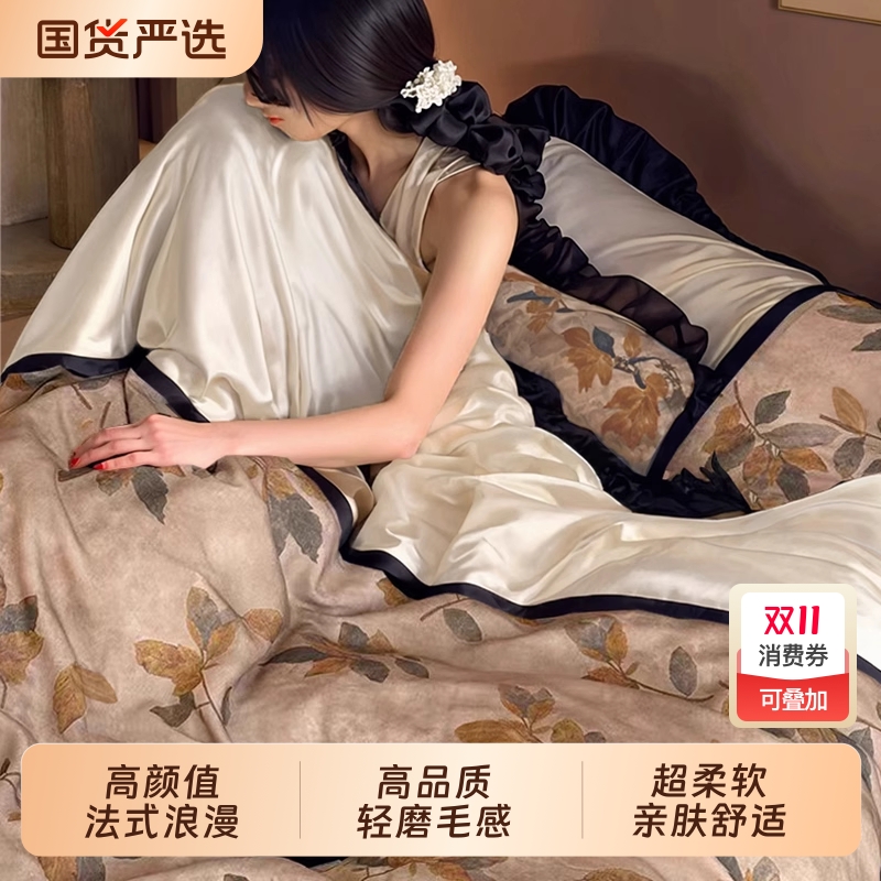 可裸睡磨毛四件套法式复古风