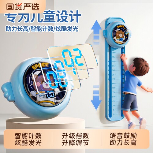 【助力长高神器】语音数显摸高器